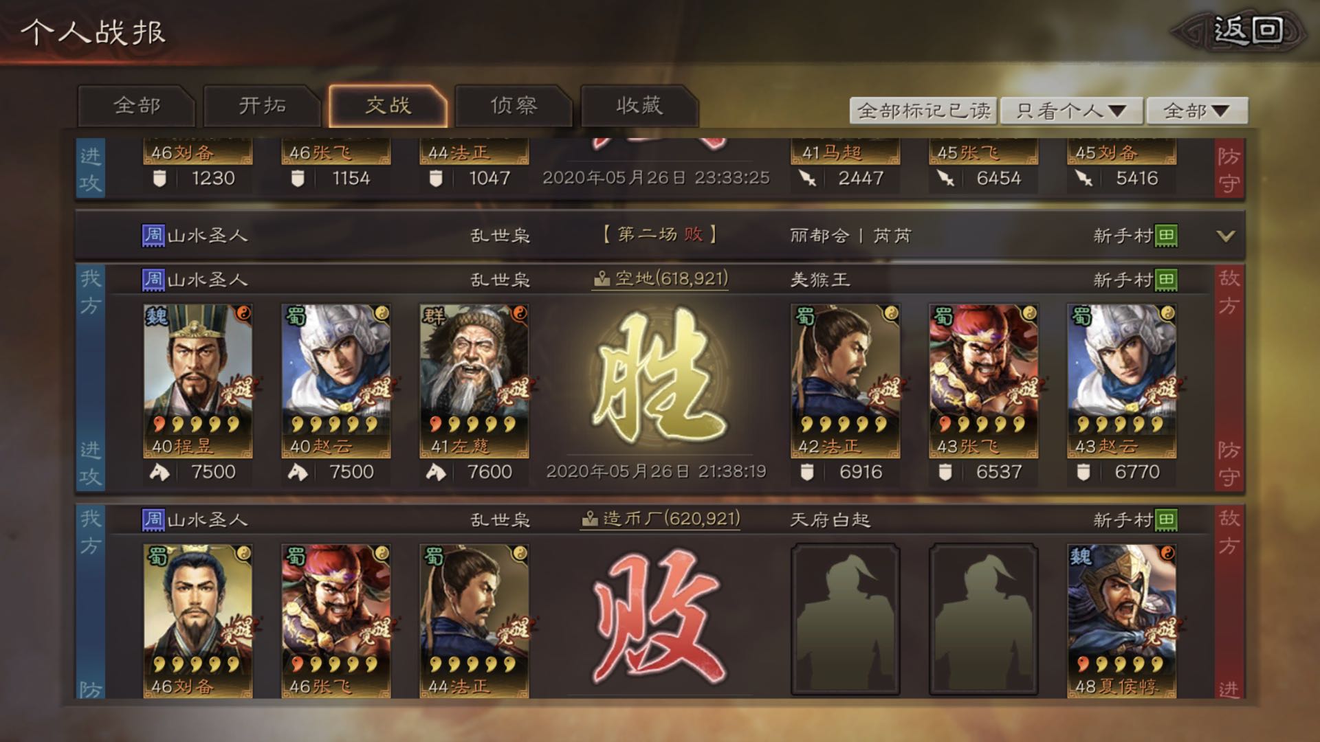 s3三势程昱,有图有真相!