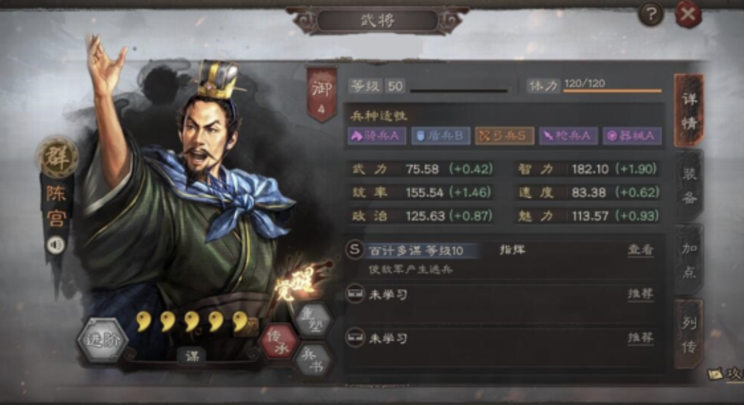 足智多谋,慷慨重义——陈宫 - 《三国志·战略版》官方论坛_阿里互娱