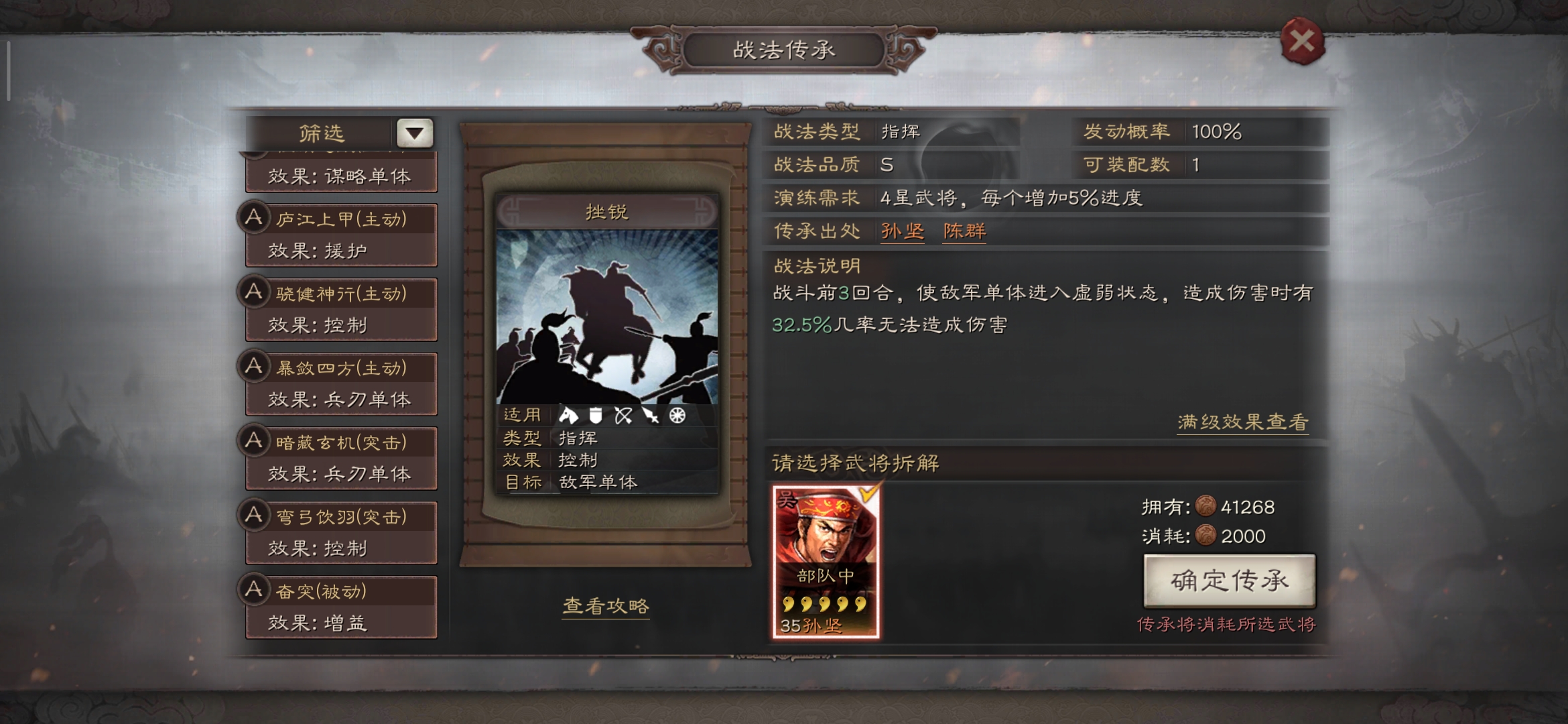 夏侯惇 赵云   孙策  孙坚  董卓 吕布x2 吕玲绮  袁绍  庞德 周 