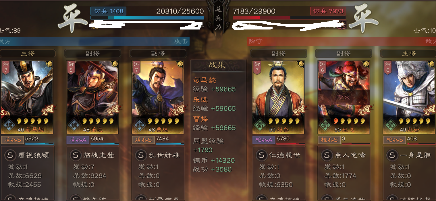 s2司马盾技能不完的替换分析