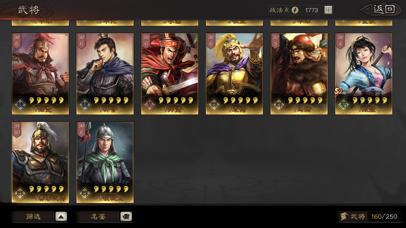 配将帮帮团求助配将 三国志 战略版 官方论坛 阿里互娱