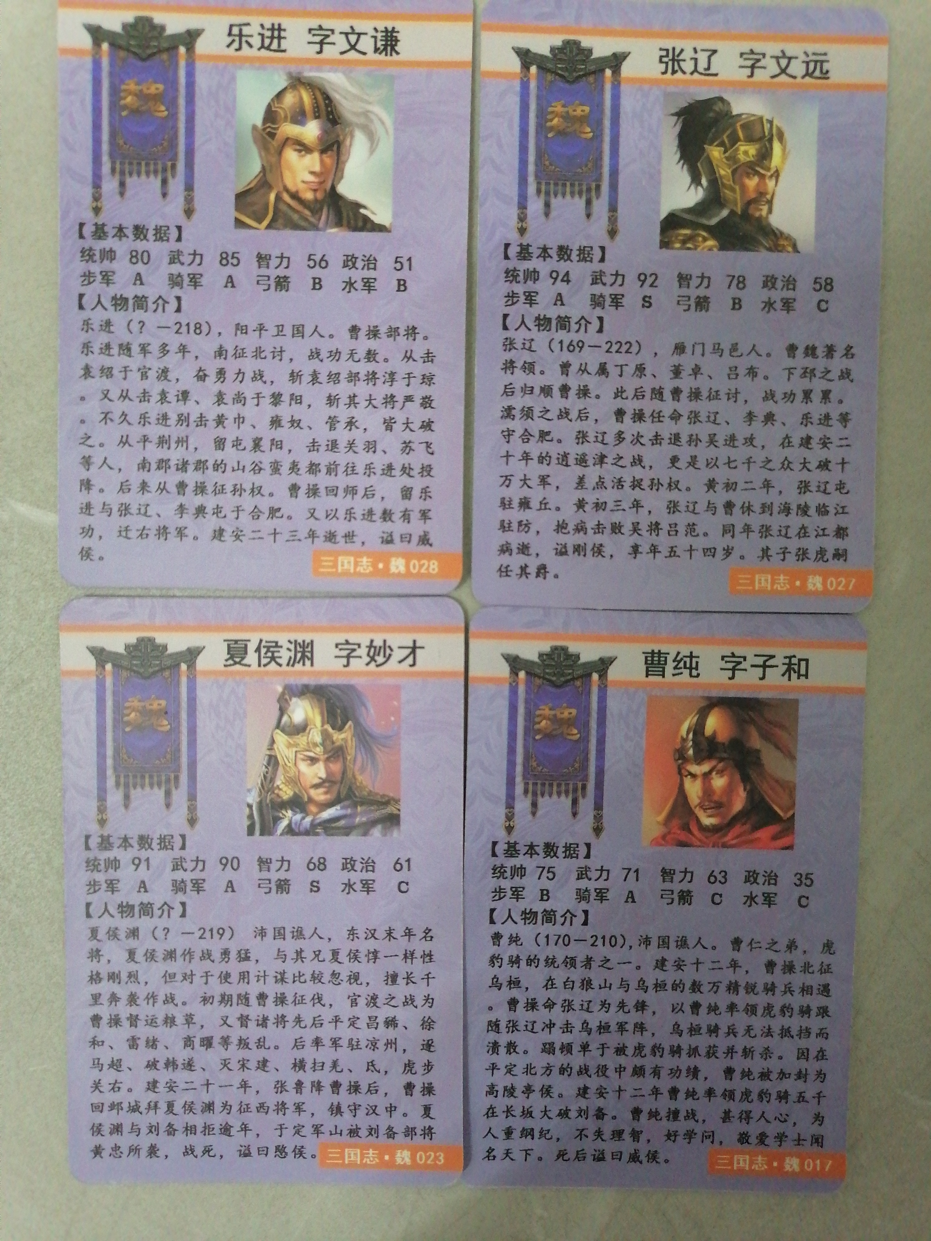 来了老铁 4月1日武将平衡性调整更新 老铁 你怎么看 三国志 战略版 官方论坛 阿里互娱