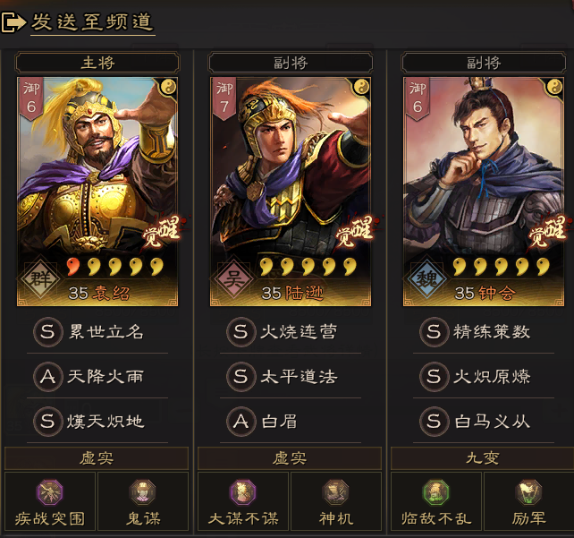 S2 杂弓点火 三国志 战略版 官方论坛 阿里互娱