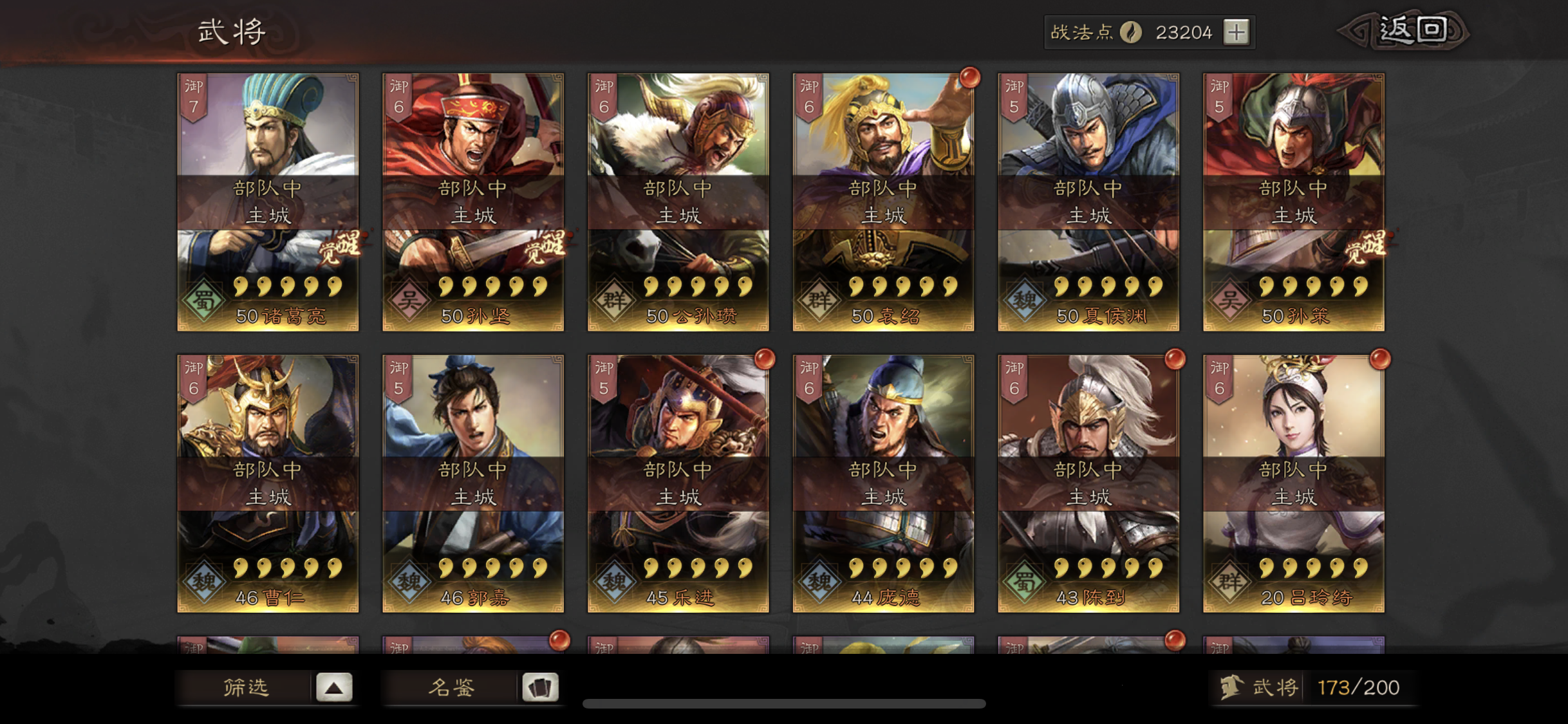 求大神指点这阵容s2赛季初期如何搭配开局 - 《三国志·战略版》官方