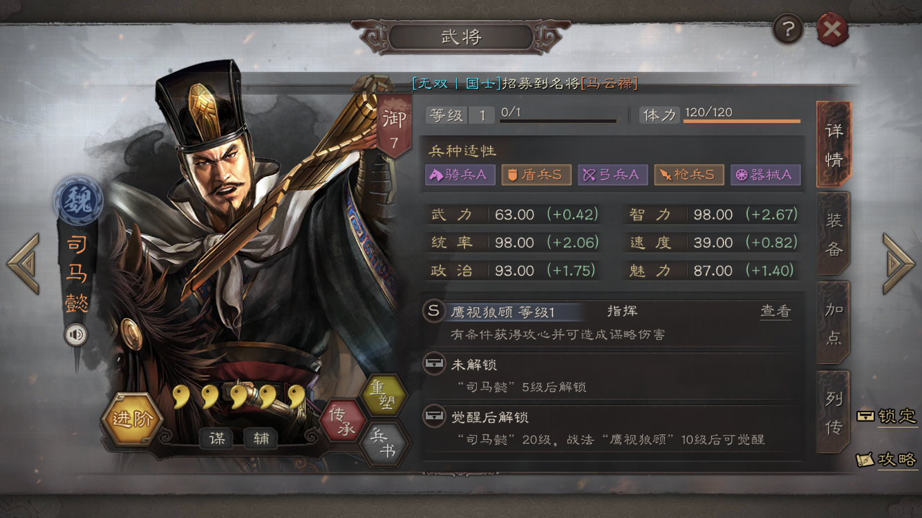 只想要一个司马懿 - 《三国志·战略版》官方论坛_阿里互娱