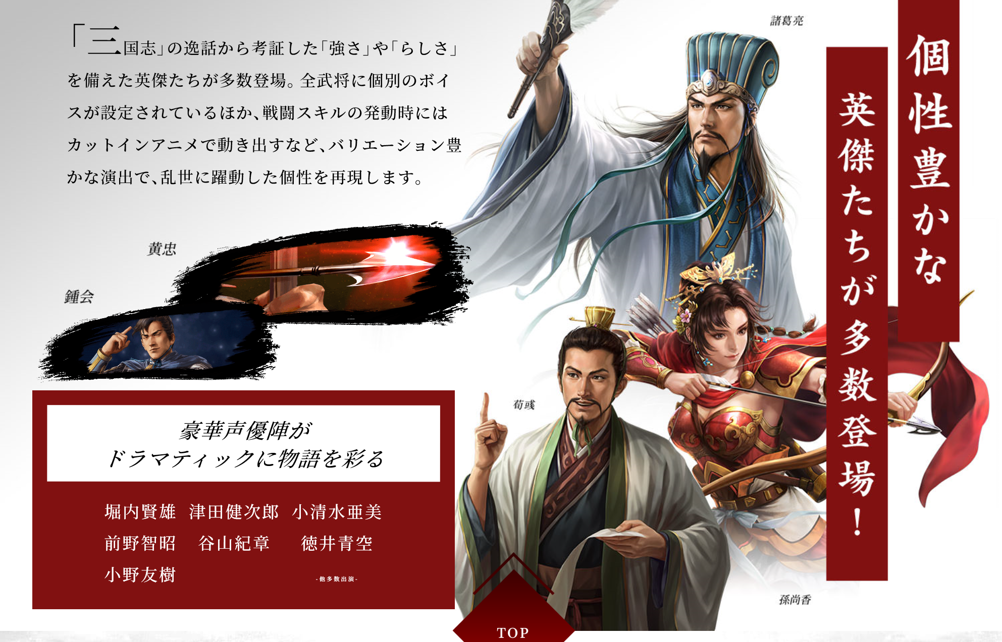 光荣公开 三国志 新作 三国志 战略版 官方论坛 阿里互娱