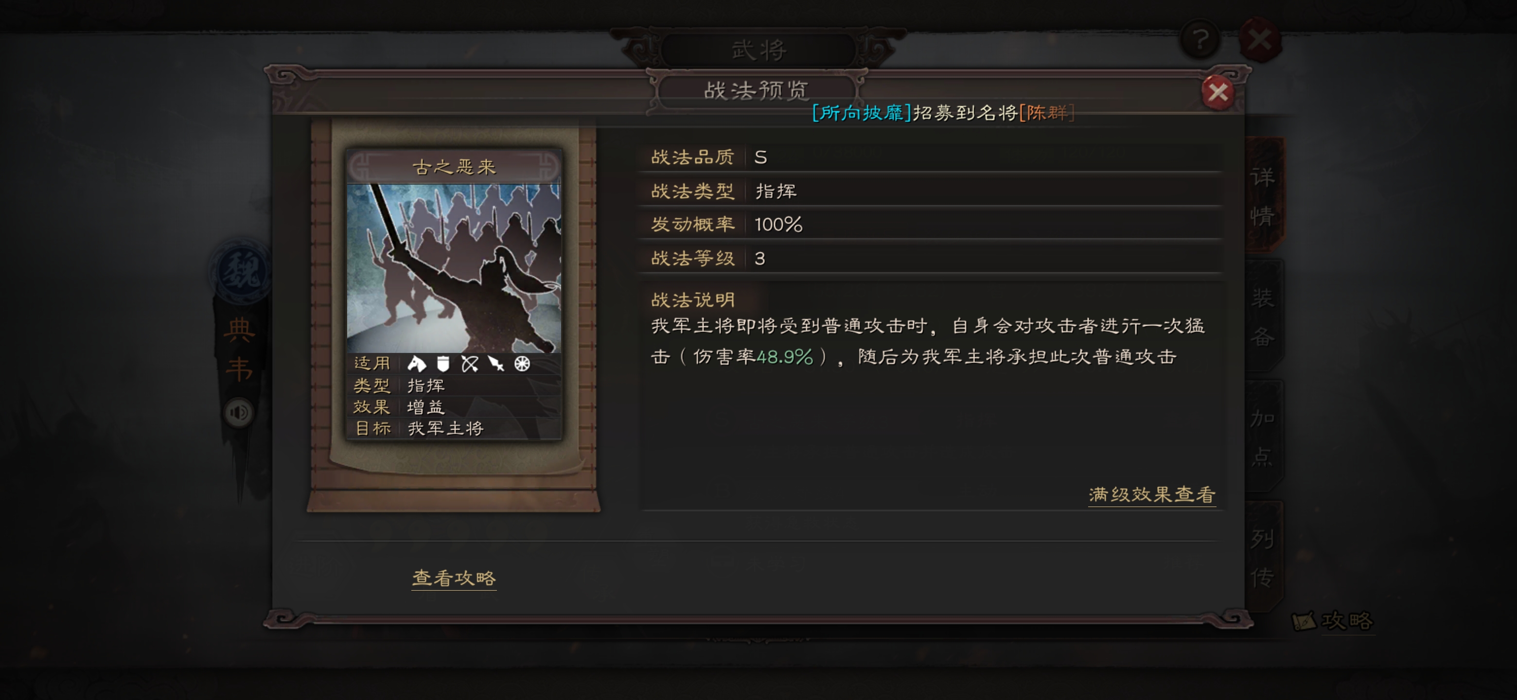 还是我理解错了 - 《三国志·战略版》官方论坛_阿里互娱