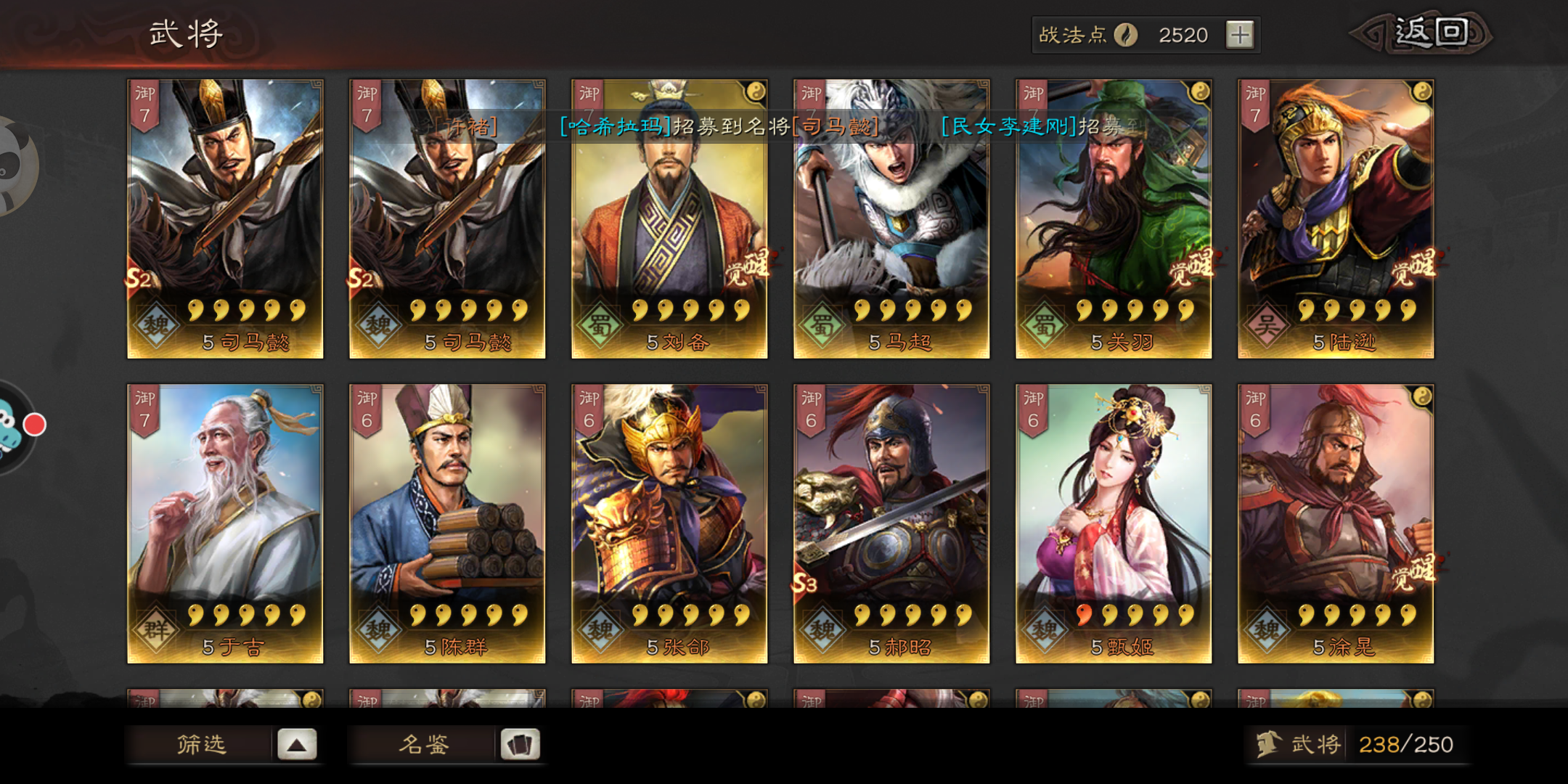 司马盾魏缺曹操配满红郭淮还是徐晃有陷阵