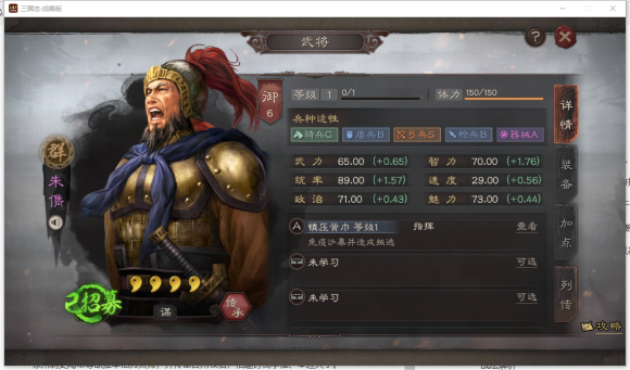 汉末职忠,镇贼保国——朱儁