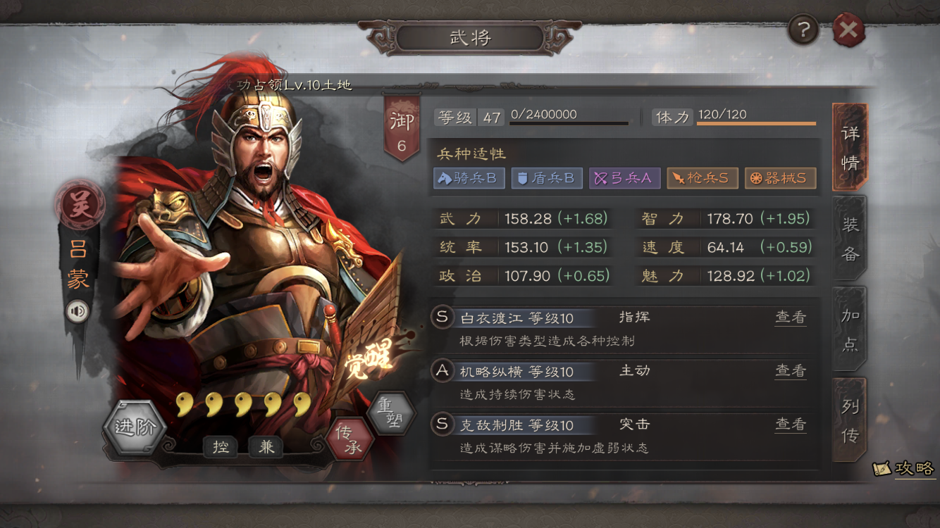 求高手解答, - 《三国志·战略版》官方论坛_阿里互娱