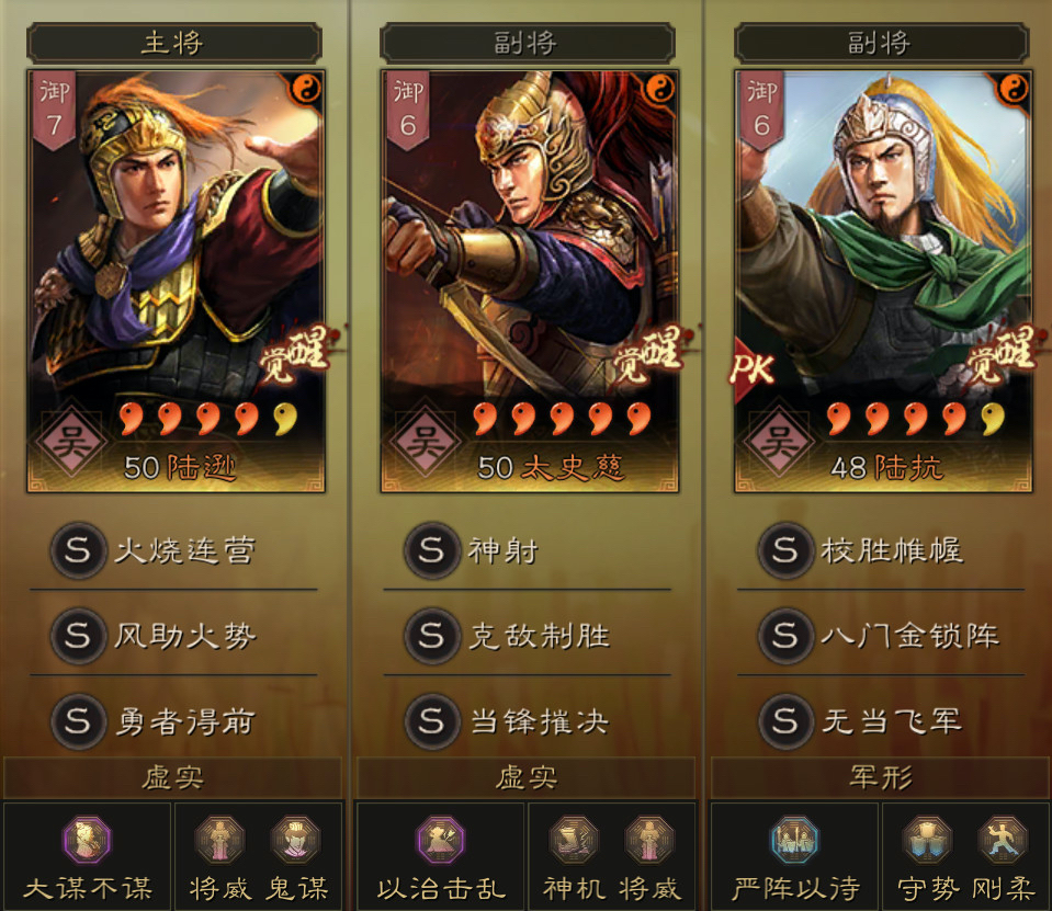 S5环境下的新陆逊阵容安利 三国志 战略版 官方论坛 阿里互娱