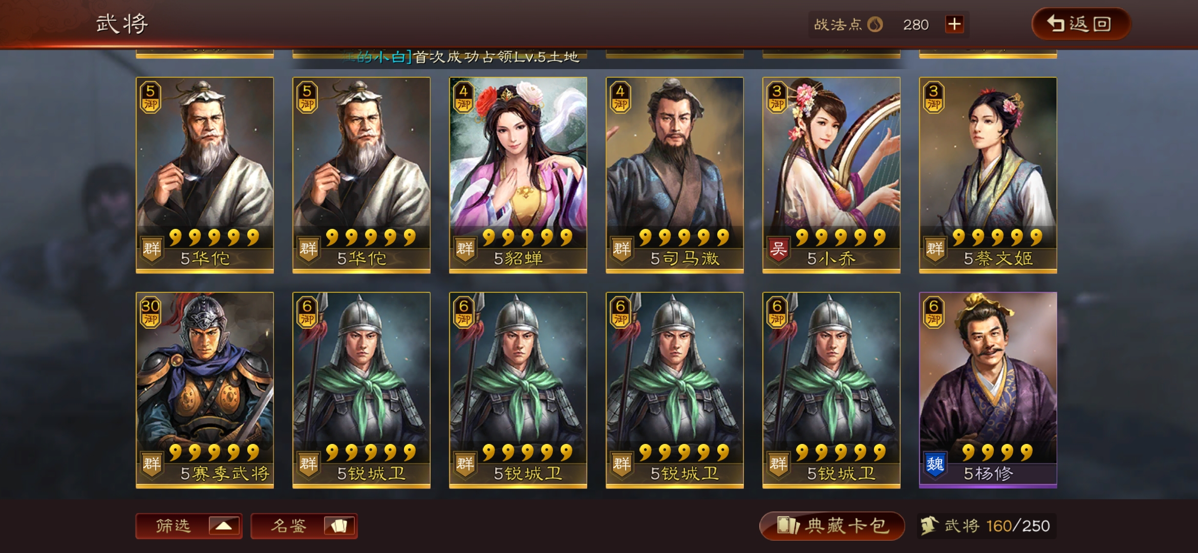 s5如何配将 - 《三国志·战略版》官方论坛_阿里互娱